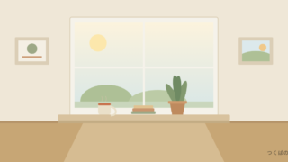 朝の光が差し込む窓辺の一角のイラスト