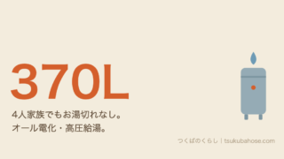 370L¥u306e¥u30a8¥u30b3¥u30ad¥u30e5¥u30fc¥u30c8¥u30674¥u4eba¥u5bb6¥u65cf¥u3067¥u3082¥u304a¥u6e6f¥u5207¥u308c¥u306a¥u3057¥u3068¥u3044¥u3046¥u56f3