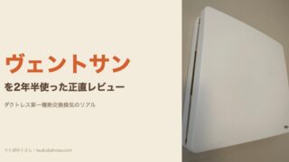 ¥u58c1¥u306b¥u8a2d¥u7f6e¥u3055¥u308c¥u305f¥u30c0¥u30af¥u30c8¥u30ec¥u30b9¥u7b2c¥u4e00¥u7a2e¥u63db¥u6c17¥u30b7¥u30b9¥u30c6¥u30e0¥u30f4¥u30a7¥u30f3¥u30c8¥u30b5¥u30f3¥u306e¥u672c¥u4f53