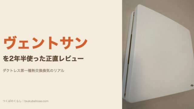 ¥u58c1¥u306b¥u8a2d¥u7f6e¥u3055¥u308c¥u305f¥u30c0¥u30af¥u30c8¥u30ec¥u30b9¥u7b2c¥u4e00¥u7a2e¥u63db¥u6c17¥u30b7¥u30b9¥u30c6¥u30e0¥u30f4¥u30a7¥u30f3¥u30c8¥u30b5¥u30f3¥u306e¥u672c¥u4f53