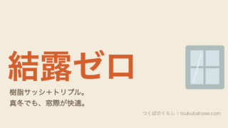 ¥u6a39¥u8102¥u30b5¥u30c3¥u30b7¥u3068¥u30c8¥u30ea¥u30d7¥u30eb¥u30ac¥u30e9¥u30b9¥u3067¥u771f¥u51ac¥u3067¥u3082¥u7d50¥u9732¥u30bc¥u30ed¥u3068¥u3044¥u3046¥u56f3