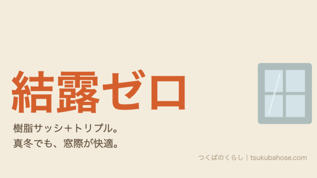 ¥u6a39¥u8102¥u30b5¥u30c3¥u30b7¥u3068¥u30c8¥u30ea¥u30d7¥u30eb¥u30ac¥u30e9¥u30b9¥u3067¥u771f¥u51ac¥u3067¥u3082¥u7d50¥u9732¥u30bc¥u30ed¥u3068¥u3044¥u3046¥u56f3