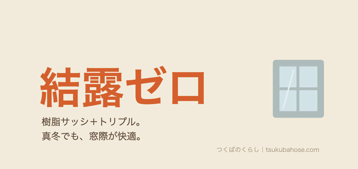 ¥u6a39¥u8102¥u30b5¥u30c3¥u30b7¥u3068¥u30c8¥u30ea¥u30d7¥u30eb¥u30ac¥u30e9¥u30b9¥u3067¥u771f¥u51ac¥u3067¥u3082¥u7d50¥u9732¥u30bc¥u30ed¥u3068¥u3044¥u3046¥u56f3